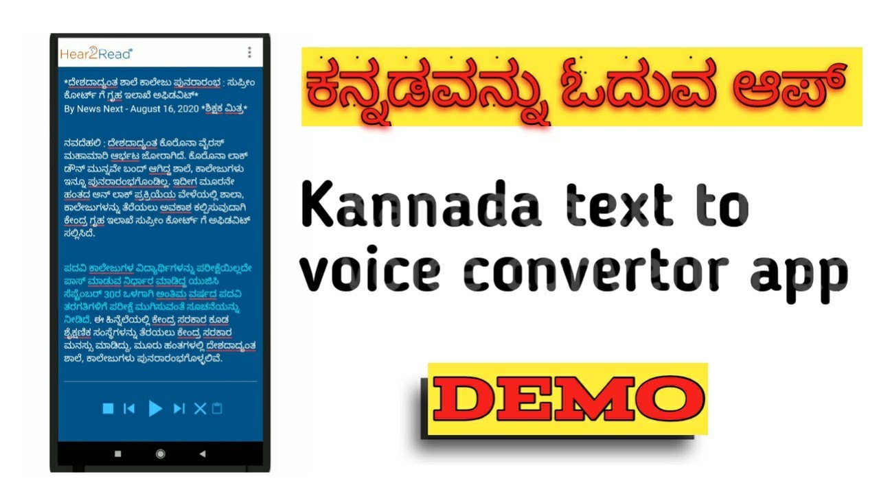 speech to text kannada