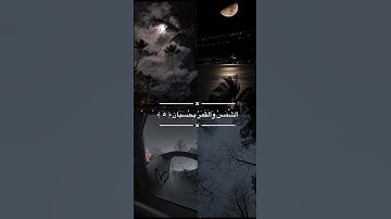 سورة الرحمن - تلاوة خاشعة للقارئ حسام الدين عبادي