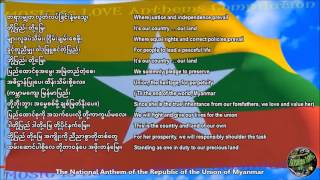 Myanmar National Anthem ကမဘမက With Music, Vocal And Lyrics Burmese Wenglish Translation