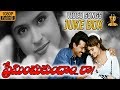 Preminchukundam Raa Video Songs Jukebox Full HD  Venkatesh  Anjala Zaveri  Suresh Productions