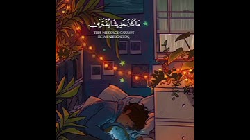 سورة يوسف القارئ اسلام صبحى 🌿