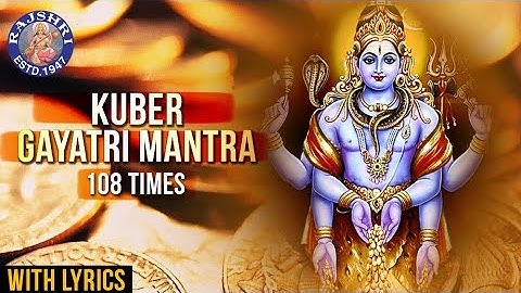 Kuber Gayatri Mantra 108 Times With Lyrics | कुबेर गायत्री मंत्र | Mantra For Prosperity