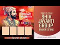 Step-by-Step Tutorial: Creating Stunning Shivjayanti Group Banners