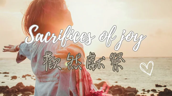 【读经祷告系列】欢然献祭Sacrifices of joy/等候神音乐Soaking Music/ 安静舒压音乐/灵修音乐/睡眠音乐/Música de remojo/즐거운 제사를 드린다/소킹뮤직 - 天天要闻