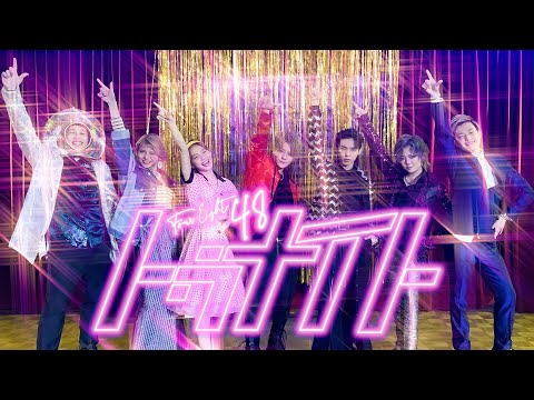 【MV】フォーエイト48 -TONIGHT!! (Official Music Video)