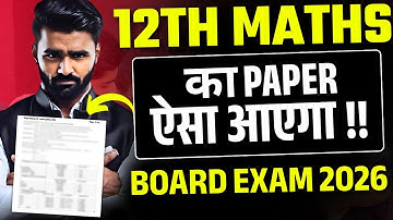 12th MATHS Board Paper ऐसा आएगा !! | Maharashtra Board 2026 | Pradeep Giri Sir