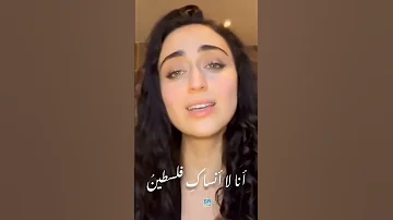 أنا لا أنساك ف لسطين Shortvideo Freepalestin Viral Explore Palestine 