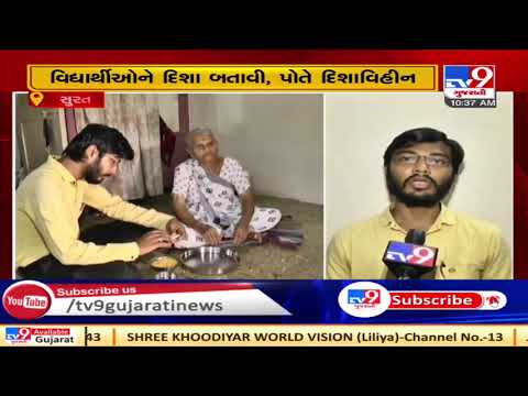 Surat: Teachers turn caterers due to Covid crisis | TV9News