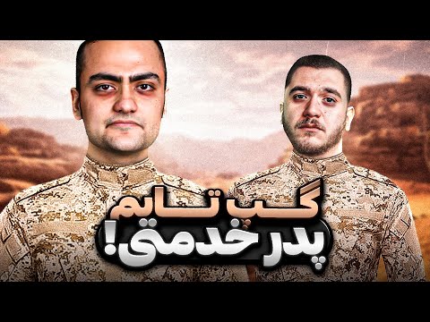 قوانین عجیب سربازی گپ تایم