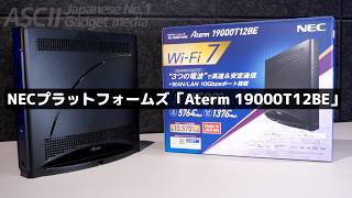 このパワーヤバすぎる！Wi-Fi 7対応、10GbEを2基搭載、最大18.7Gbpsのモンスター級ルーターを紹介