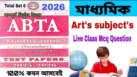 Madhyamik ABTA Test Paper Solved 2026 History Solution All Page