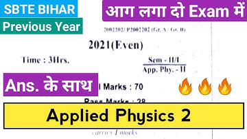 2nd sem देख लो 💥| Applied Physics 2 | Previous Year Question Paper |