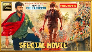 Mega Star Chiranjeevi Birthday Special Telugu FULL HD Action Comedy Movie || Kotha Cinemalu