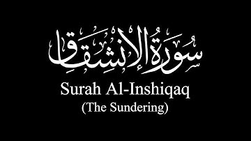 Surah Al-Inshiqaq (The Sundering) | Yasser Al-Dosari | ياسر الدوسري | سورة الإنشقاق