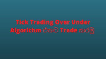 #ticktrading#overunder#ticktradingsinhala#binary#newstrategy#
