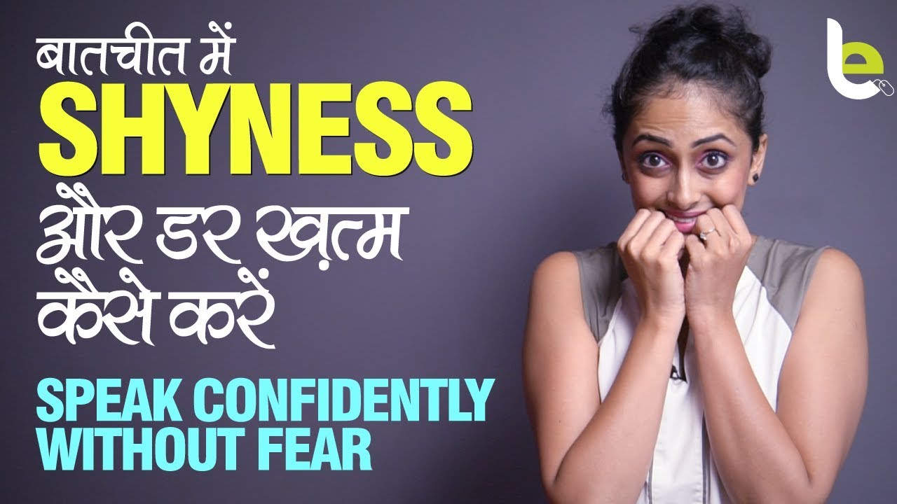 How to Overcome Shyness & Fear Of Speaking? Tips For Building Confidence & Public Speaking