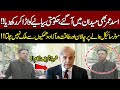 Asad Umar Explosive Press Conference | Shehbaz Sharif Failed!! | Threats Won't Run the Country!