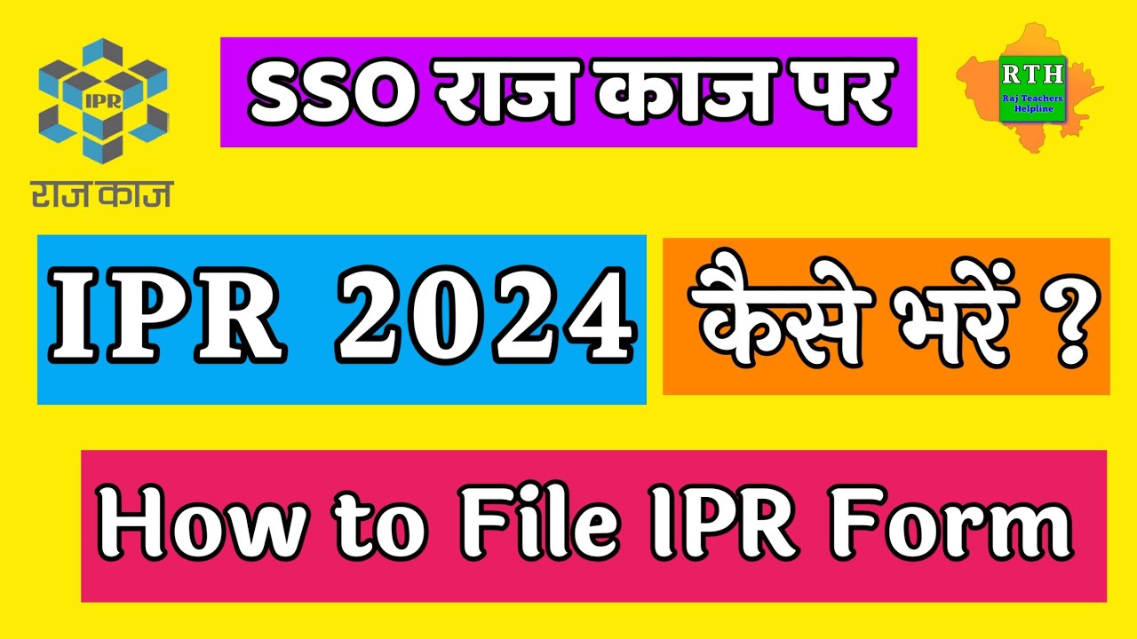 Ipr Return Form.pdf IPR Form Kaise Bhare 2024 | अचल संपत्ति विवरण कैसे भरें 2024 | IPR 2024 ...