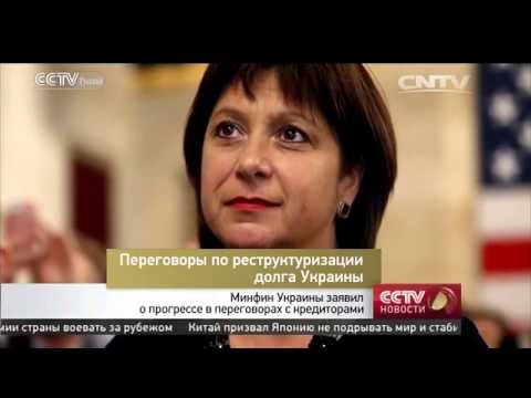 Переговоры по реструктуризации долга Украины1