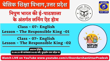 31.08.23 - 04:02 PM, Class - 07 । निपुण भारत की ई-पाठशाला के अंतर्गत लर्निंग ऐट होम