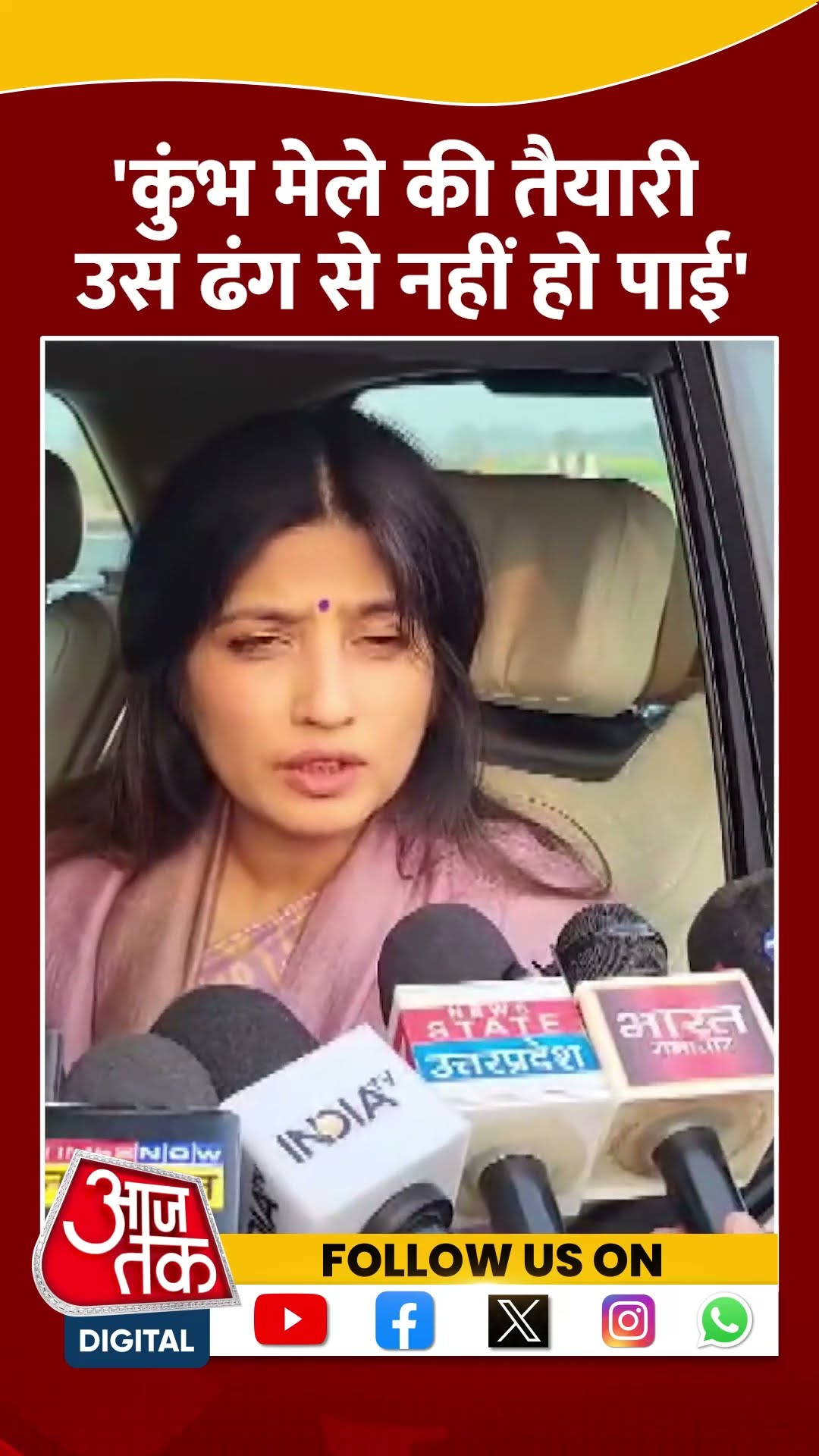 Prayagraj Mahakumbh 2025: Dimple Yadav ने कुंभ की तैयारियों पर उठाए सवाल | #shorts  #shortvideo