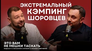 видео: Гимпу вспомнил про выборы/ Шоровцам не дали разбить кемпинг/ Влах хочет допросить послов/Атака на КС картинка: Гимпу вспомнил про выборы/ Шоровцам не дали разбить кемпинг/ Влах хочет допросить послов/Атака на КС