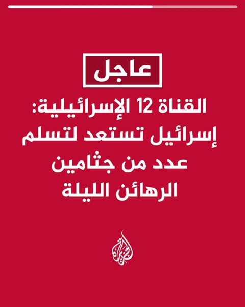  12 :        
 - نشر قبل 27 دقيقة