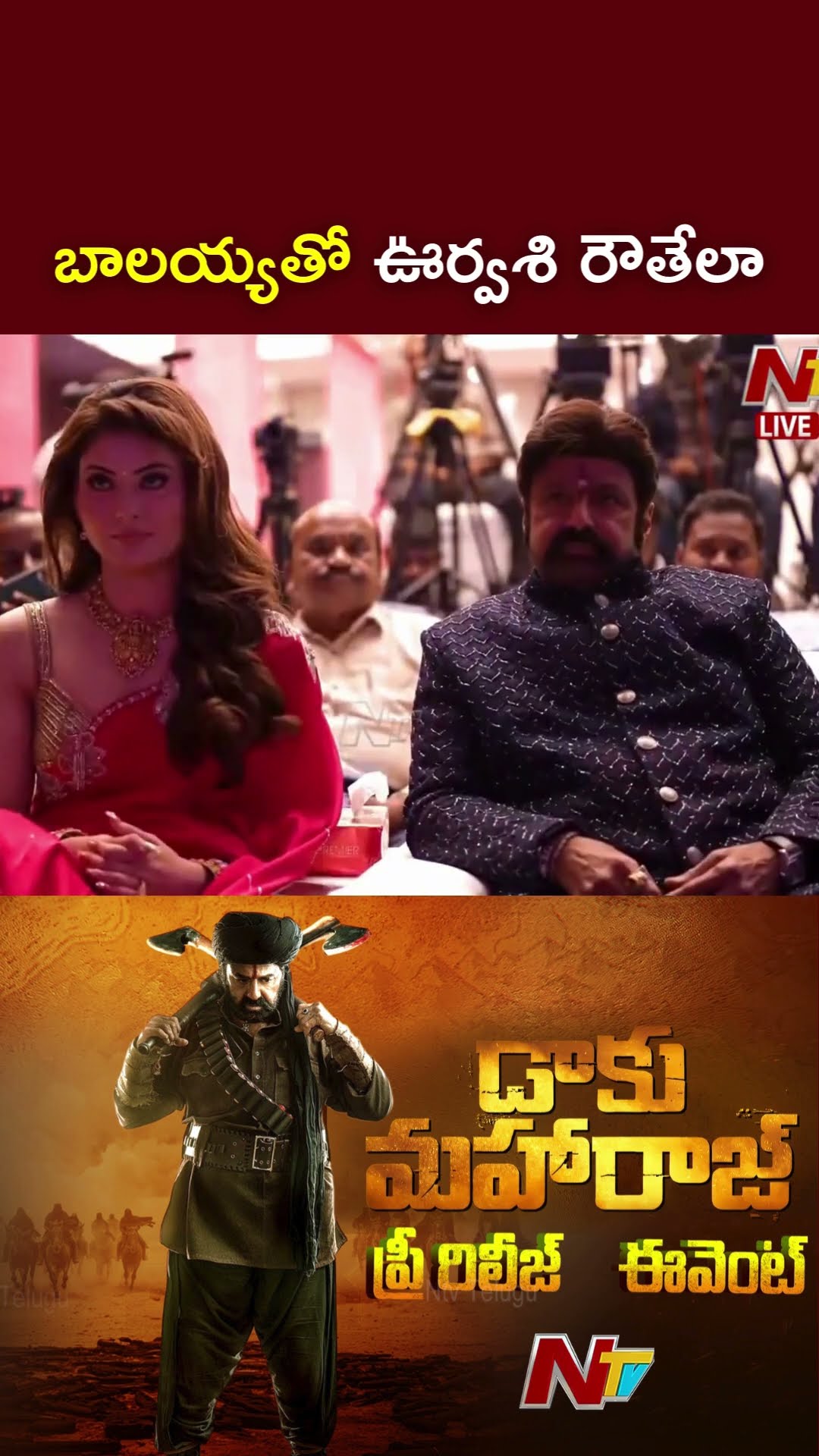 Urvashi Rautela With Balakrishna in Daaku Maharaj Event l NTV