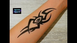 Как нарисовать ТАТУ УЗОР на руке гелевой ручкой/397/How to draw a TATTOO on his arm