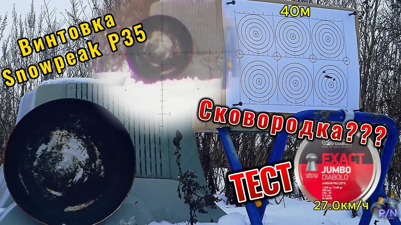Snowpeak P35 сковорода!!!