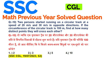 Two persons started running on a circular track at a speed of 20 m/s and 30 m/s in opposite directio