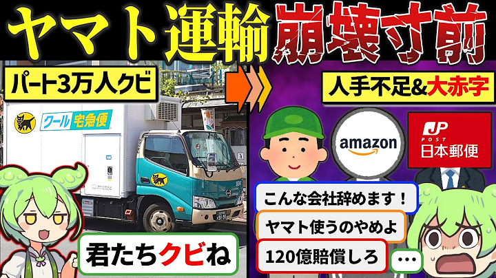 3万人解雇で自爆…赤字111億円＆120億賠償のクロネコヤマトの末路