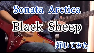 Sonata Arctica [Black Sheep] Saya mencoba memainkannya (Cover GITAR)