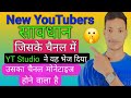 सिर्फ 2 मिनट में चेक करो आपका चैनल Monetize होगा या नहीं ? | YOUTUBE CHANNEL GROW KAISE KARE