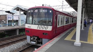 １０００形１０６５編成　始発電車の特急・三崎口行きを撮影