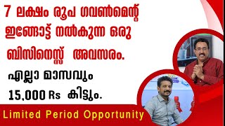 BUSINESS IDEAGET 7 LAKH FROM GOVERNMENT|CAREER PATHWAY|Dr.BRIJESH JOHN|JAN AUSHADHI MEDICAL STORE