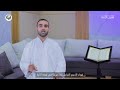 الحلقة الرابعة برنامج لطائف قرآنية الشيخ ربيع الطناني الحلقة الرابعة برنامج لطائف قرآنية الشيخ ربيع الطناني