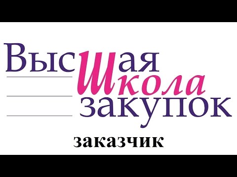 Комиссии по осуществлению закупок   Пахомова Л М