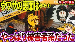 【被害者を救う会】裏のドルアーガは実質無理ゲーのうらみ。「ドルアーガの塔」 ファミコン レトロゲーム ゆっくり実況