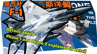 🇯🇵·F-15J J-MSIP及J(M)一二期细节补充 𝗛𝗨𝗢𝗬𝗔𝗡𝗥𝗘𝗡 F-15J J-MSIP及J(M)细节补充一二期详解，和后续其它型号待我慢慢讲解