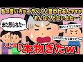 【報告者キチ】私の言い方がイラつくと言われるんですがそんなことないよね...？→スレ民「本物きたw」