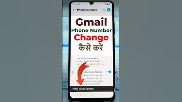 Gmail me mobile number kaise change kare | How to change gmail phone number