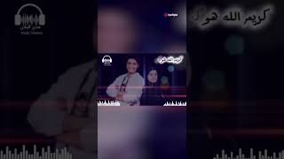 كريم الله والوطن غالي  ✨ #سامر_الهتاري