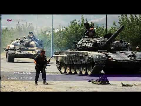 დღეს იყო ომი