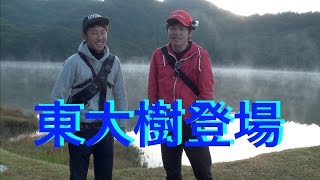 マスゲンVS東大樹　東播野池バス釣り対決