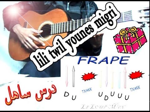 TÉLÉCHARGER LILI TWIL YOUNES MIGRI MP3 GRATUITEMENT GRATUITEMENT MIGRI MP3 TWIL YOUNES TÉLÉCHARGER LILI
