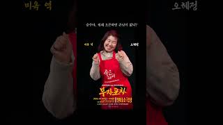 일터소극장 영상