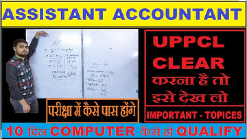 UPPCL COMPUTER KI TAIYARI KESE KARE LAST KE 10 DIN ME PAPER KESE CLEAR KARE #uppcl #uppclstrategy