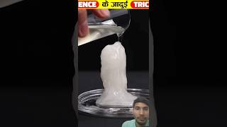 दिमाग हिला देने वाला Science trick 😱 #ytshorts