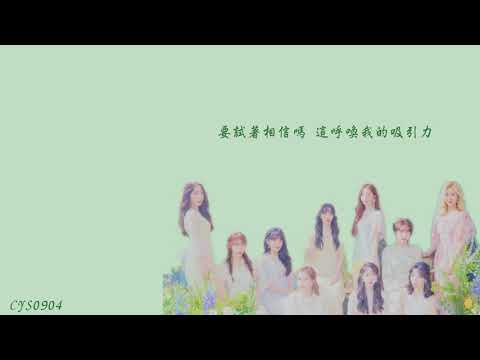 [中字]宇宙少女(WJSN)-煙花